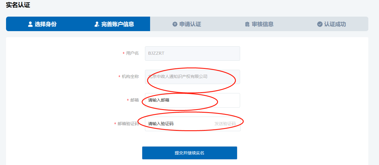 软件著作权登记