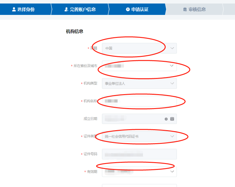 软件著作权登记